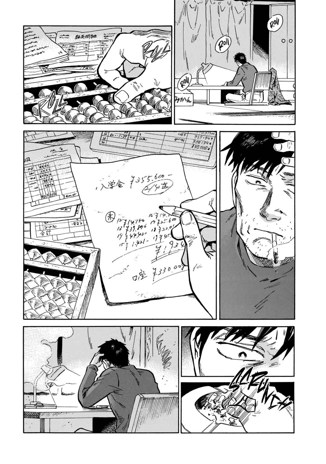 Page 16 Chapter 14 Dancing in the Evening Lull With My Ribbon