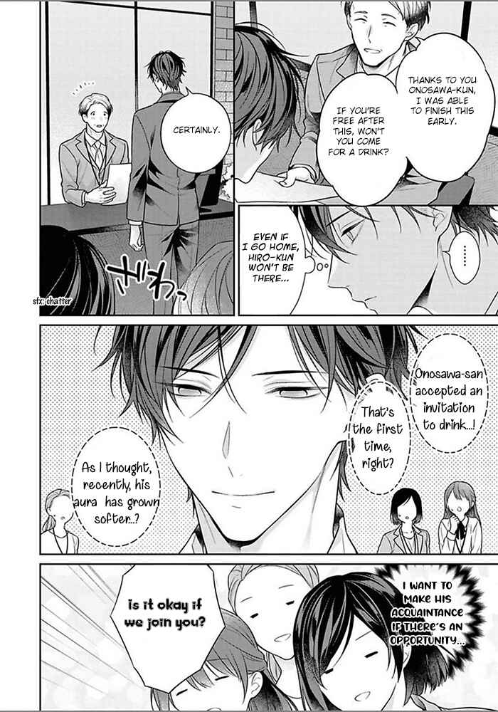 Page 12 Chapter 5 Kiss de Tokashita Sono Ato ni