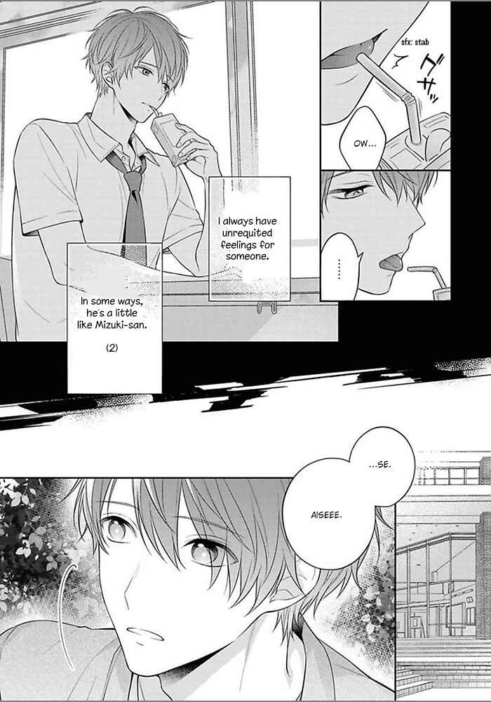 Page 5 Chapter 2 Kiss de Tokashita Sono Ato ni