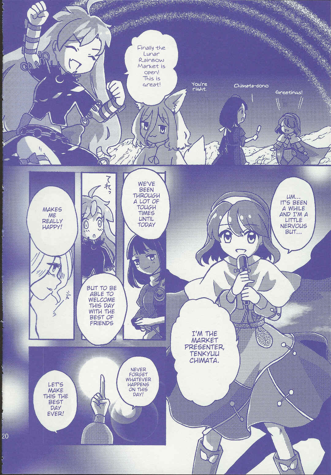 Page 20 Chapter 1 Touhou - Gekkou Ichiba