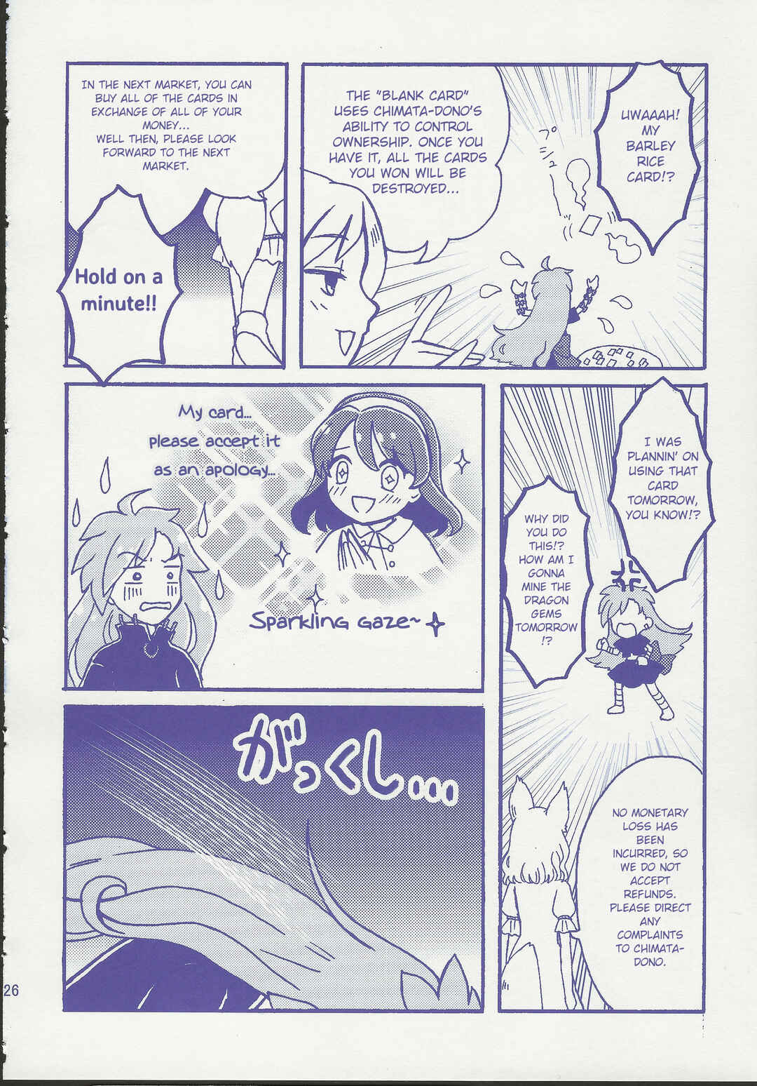 Page 26 Chapter 1 Touhou - Gekkou Ichiba