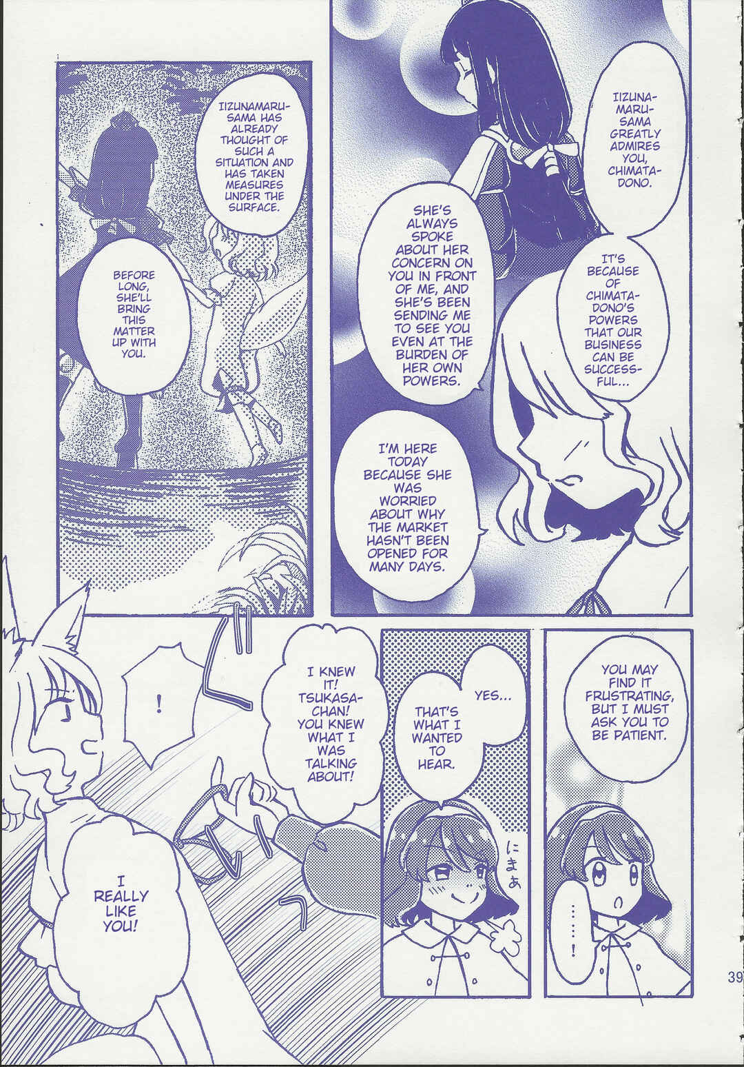 Page 39 Chapter 1 Touhou - Gekkou Ichiba