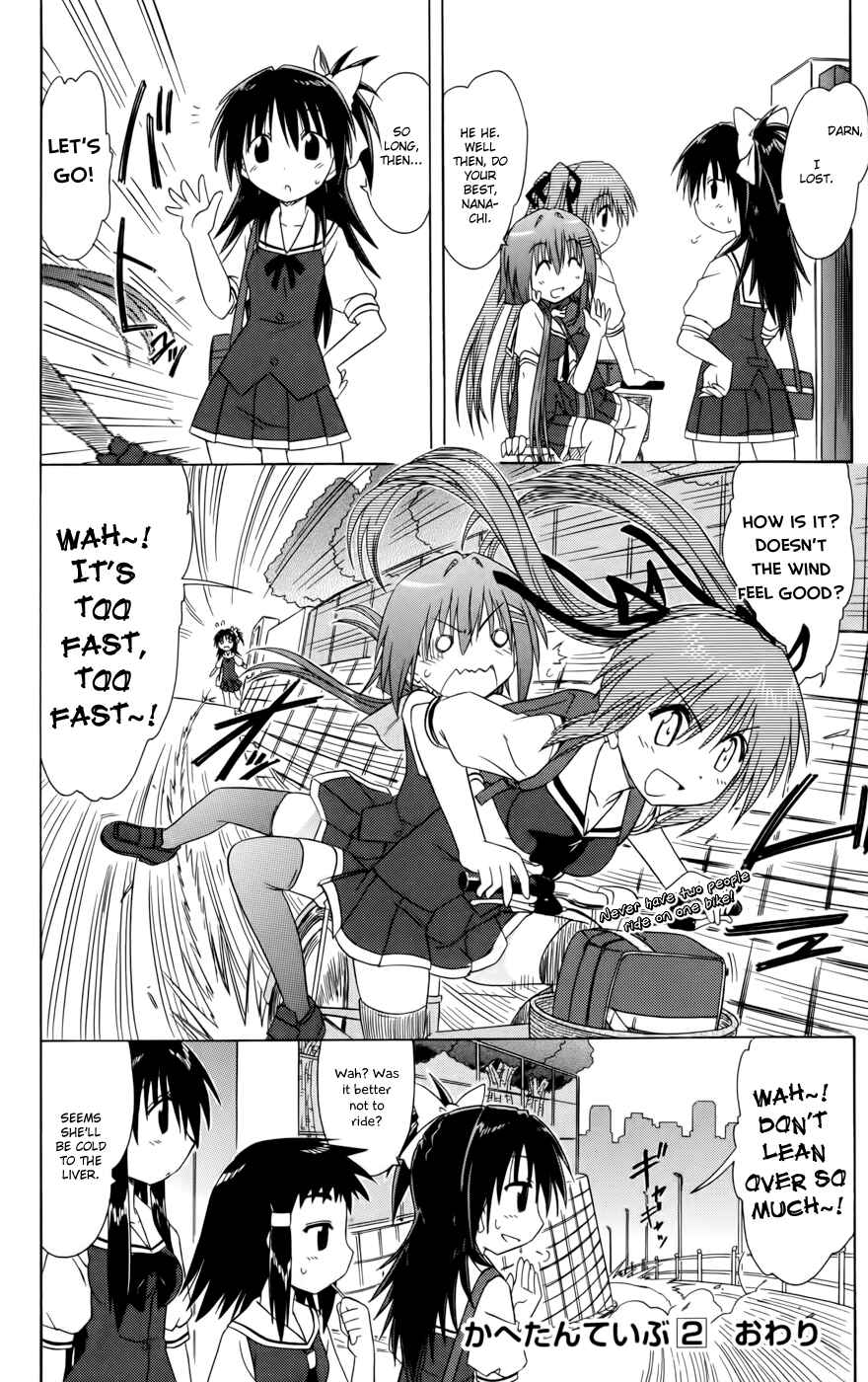 Page 16 Chapter 17 Kahe Tantei Bu