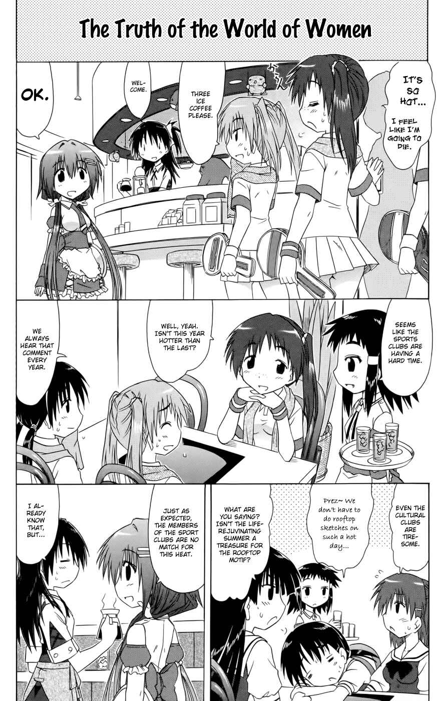 Page 6 Chapter 17 Kahe Tantei Bu