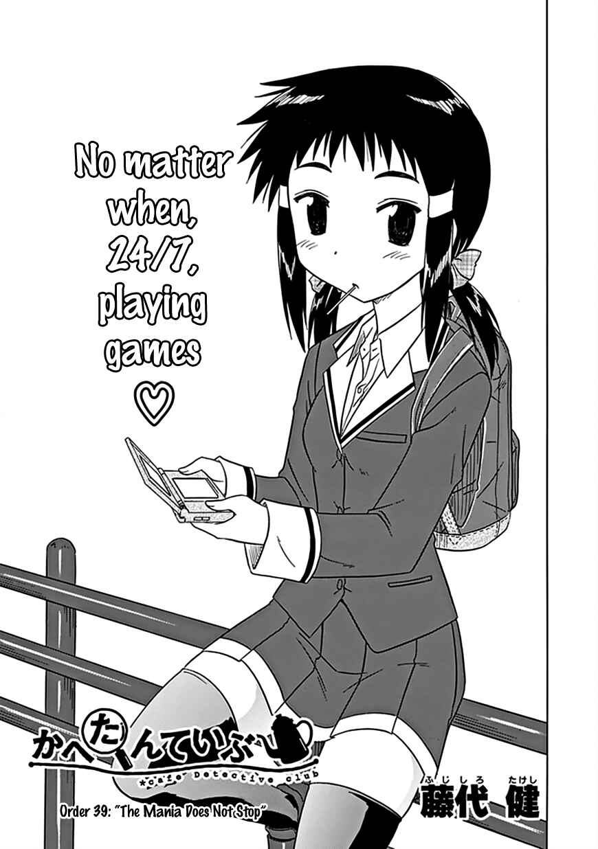 Page 4 Chapter 39 Kahe Tantei Bu
