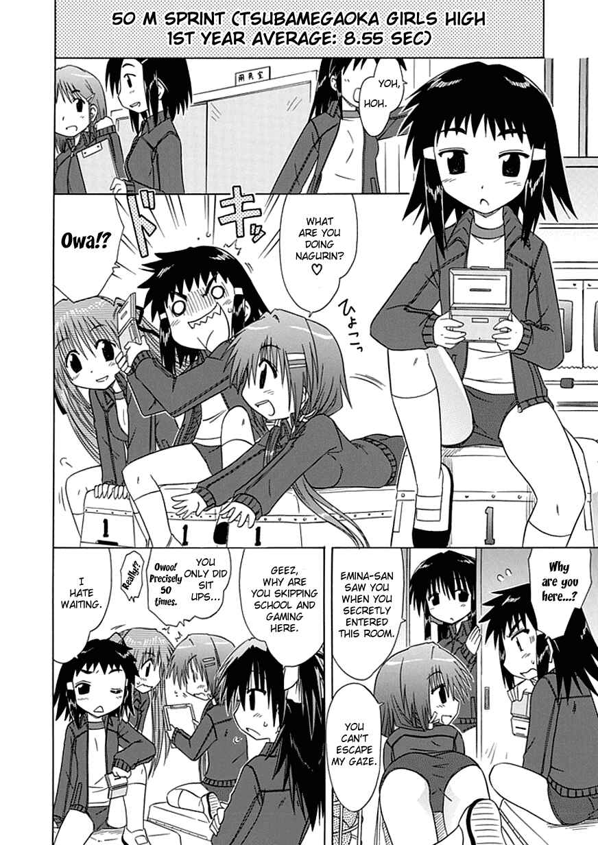 Page 12 Chapter 3 Kahe Tantei Bu