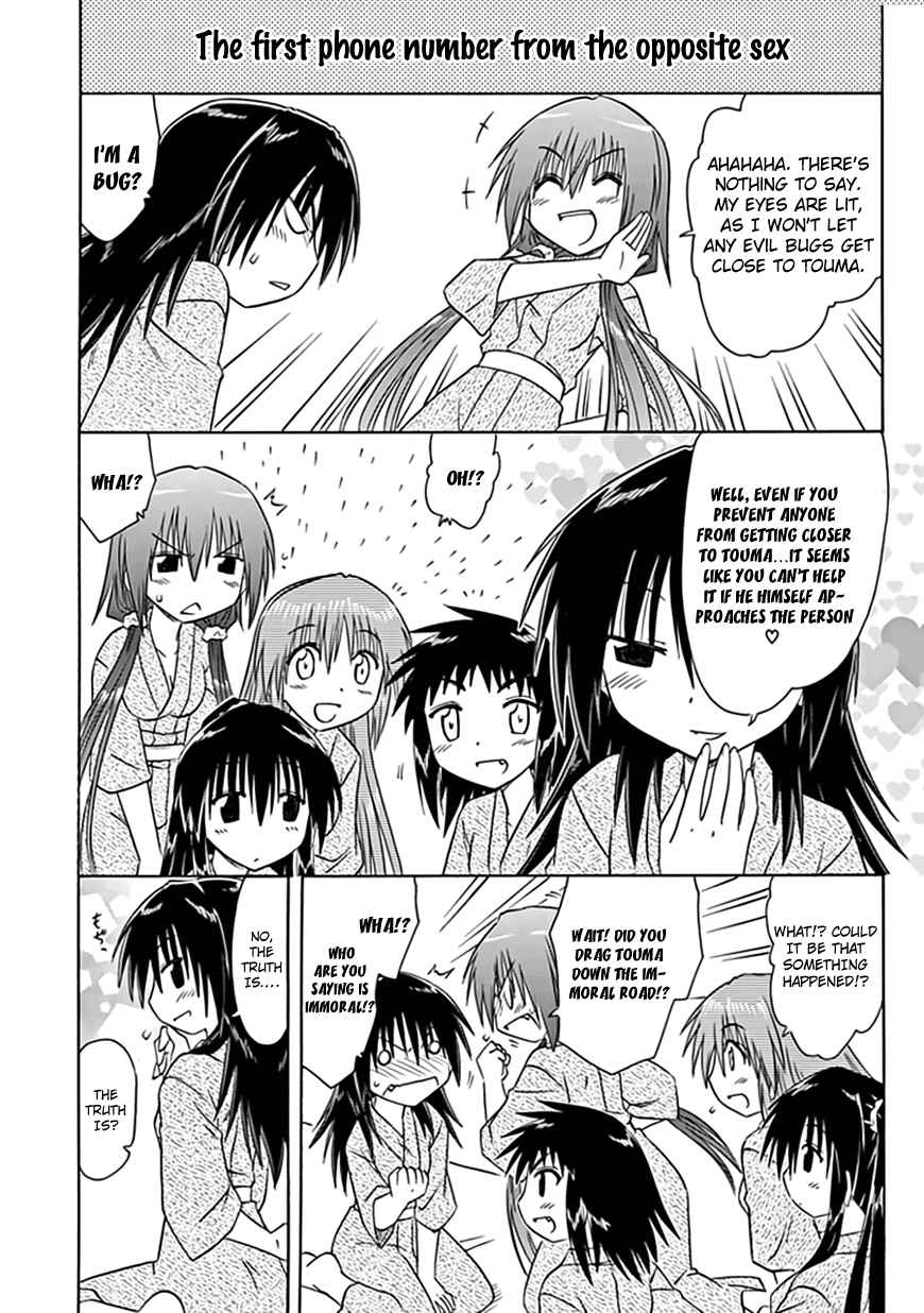 Page 13 Chapter 21 Kahe Tantei Bu