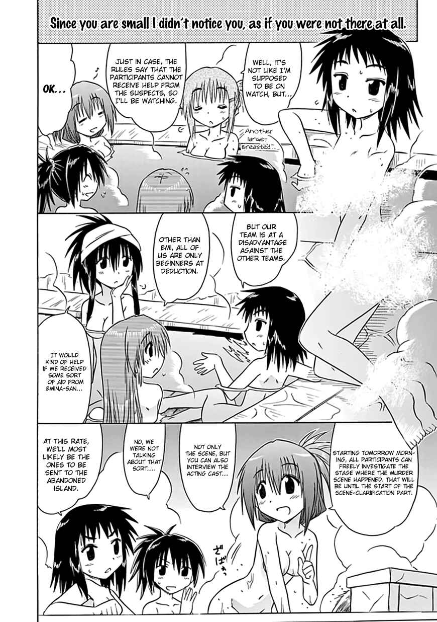 Page 7 Chapter 21 Kahe Tantei Bu