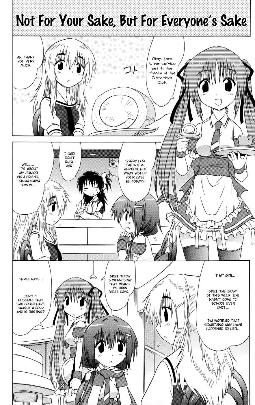 Page 6 Chapter 11 Kahe Tantei Bu