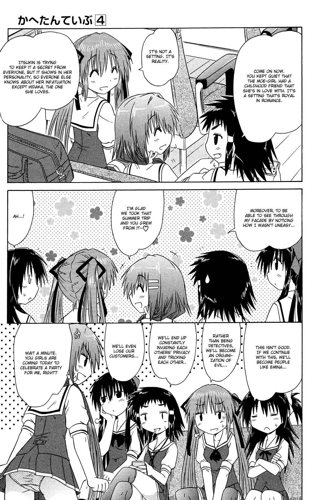 Page 12 Chapter 29 Kahe Tantei Bu