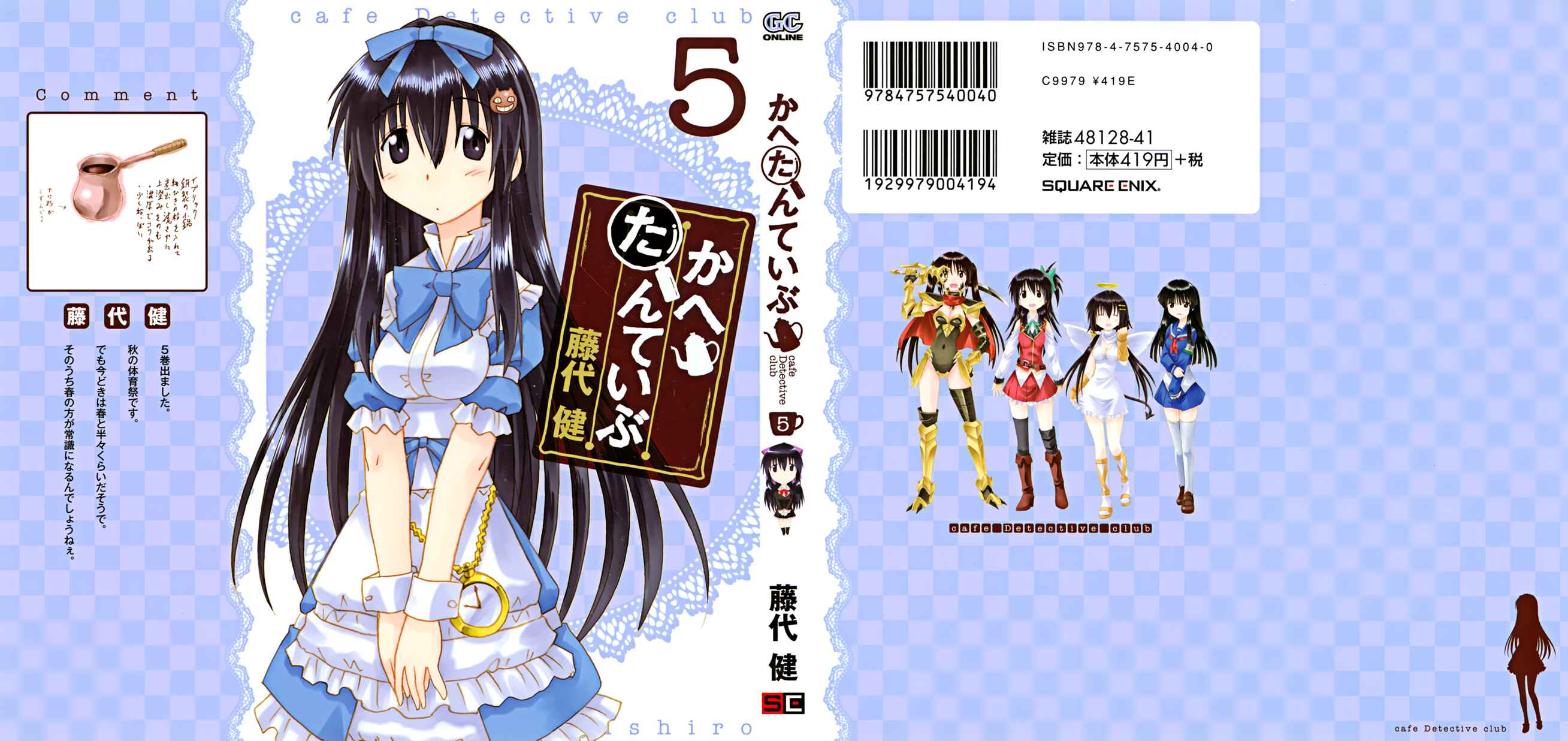 Page 2 Chapter 36 Kahe Tantei Bu