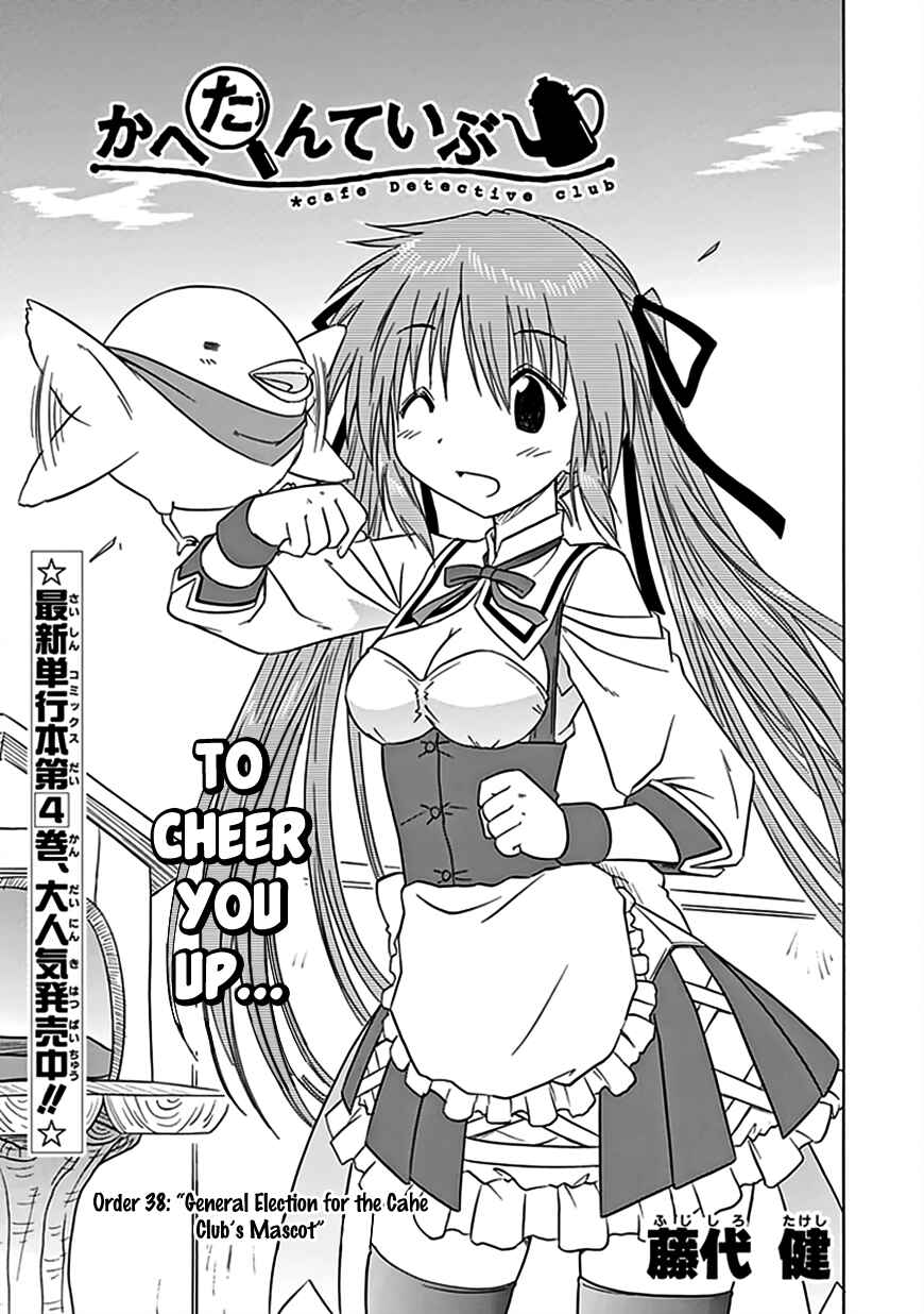 Page 4 Chapter 38 Kahe Tantei Bu