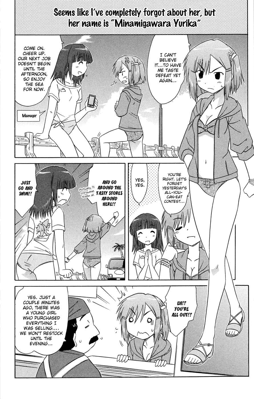 Page 13 Chapter 25 Kahe Tantei Bu