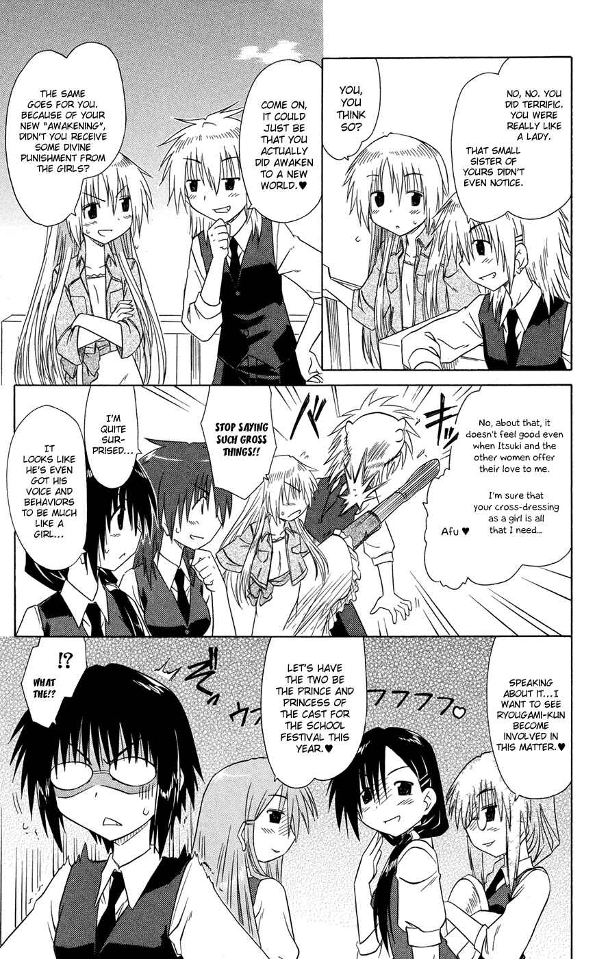 Page 16 Chapter 25 Kahe Tantei Bu