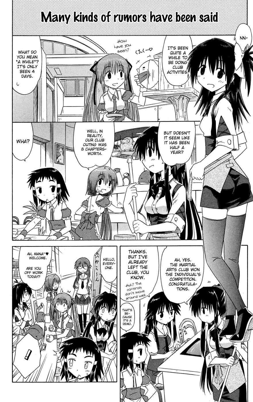Page 17 Chapter 25 Kahe Tantei Bu