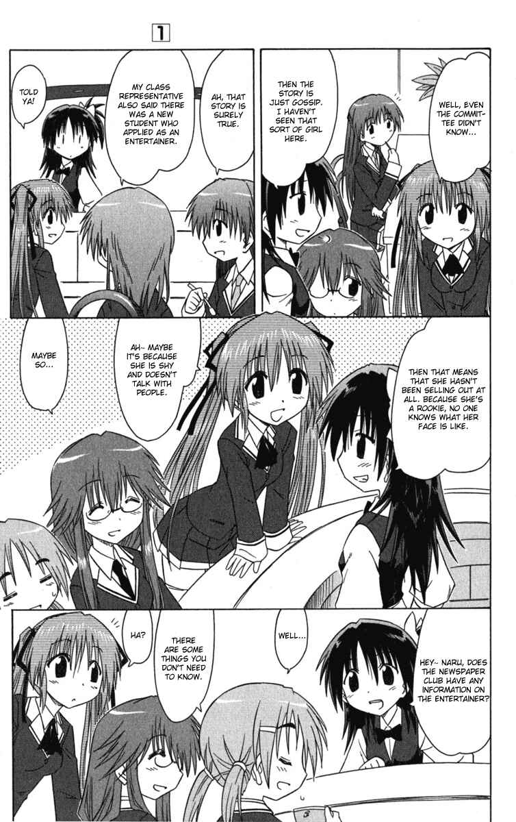 Page 7 Chapter 7 Kahe Tantei Bu