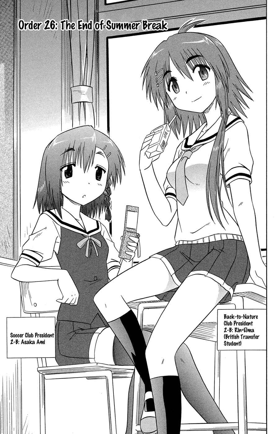 Page 4 Chapter 26 Kahe Tantei Bu