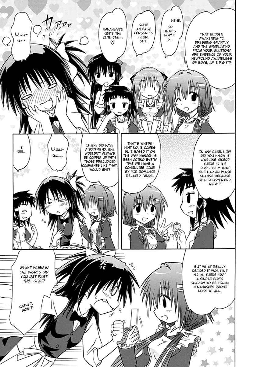 Page 13 Chapter 4 Kahe Tantei Bu