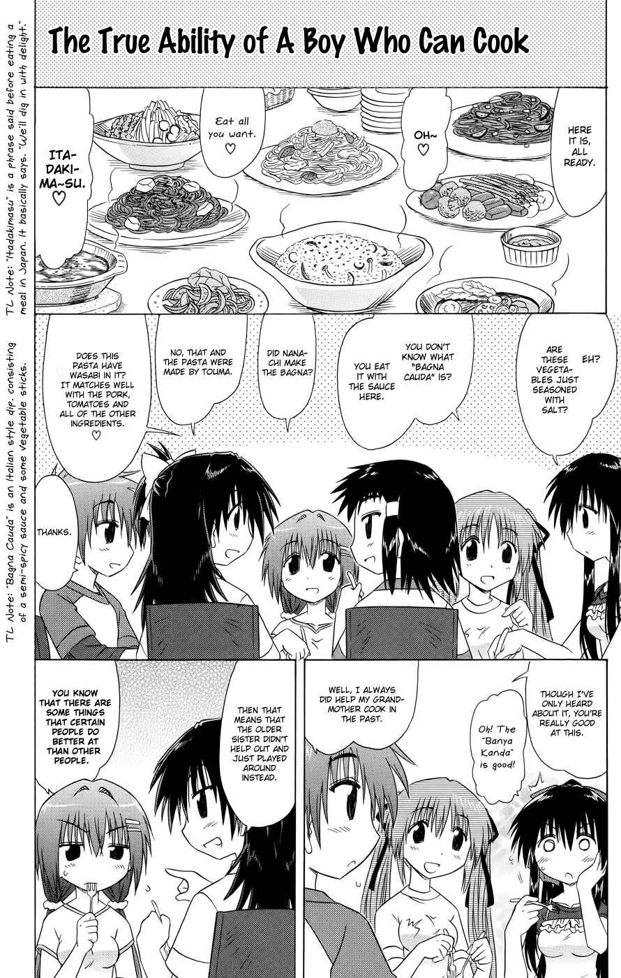 Page 4 Chapter 14 Kahe Tantei Bu