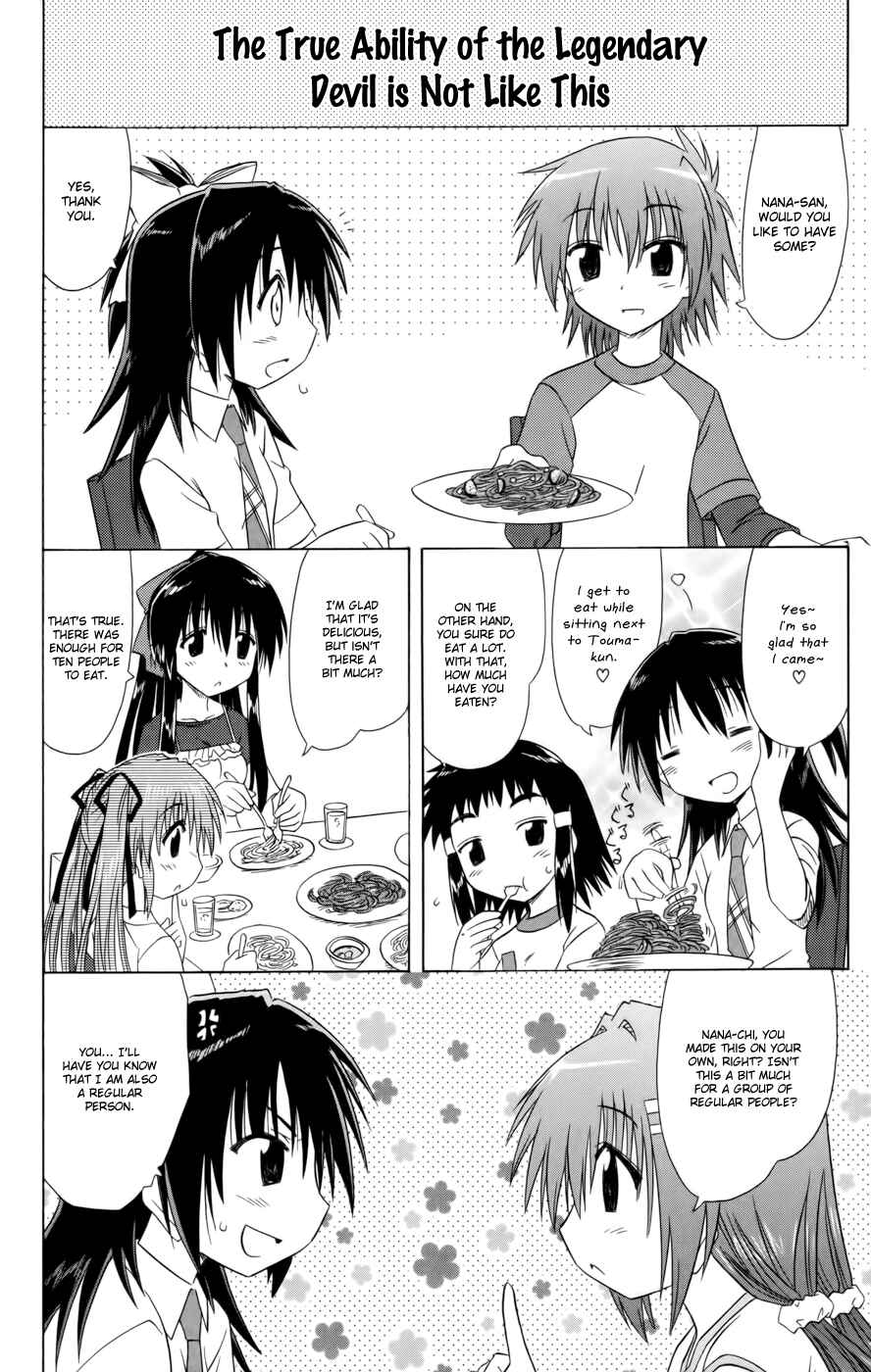Page 8 Chapter 14 Kahe Tantei Bu