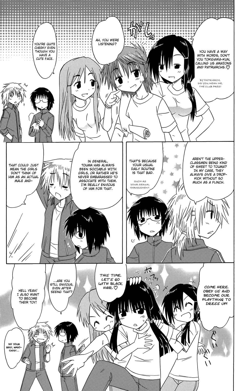 Page 8 Chapter 31 Kahe Tantei Bu