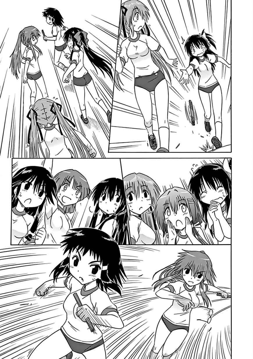 Page 18 Chapter 37 Kahe Tantei Bu