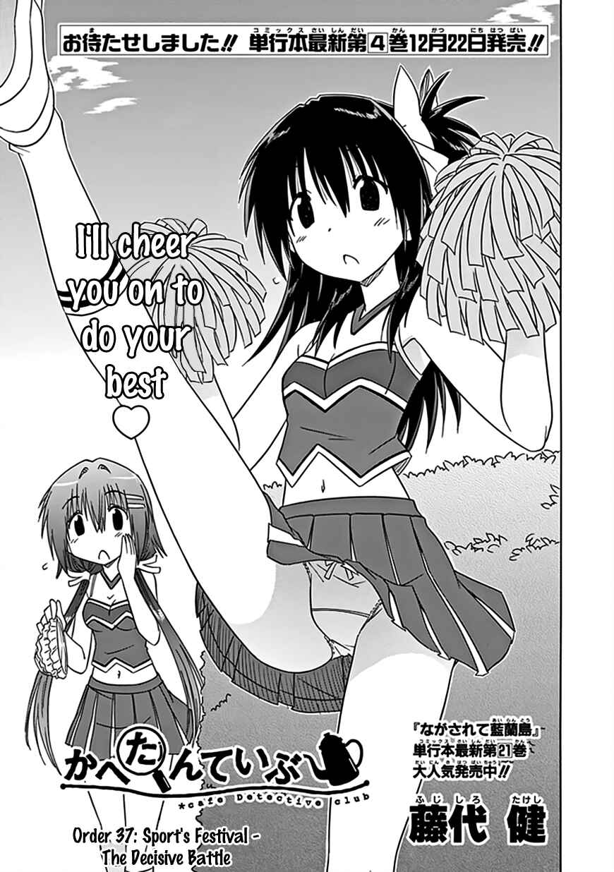 Page 4 Chapter 37 Kahe Tantei Bu