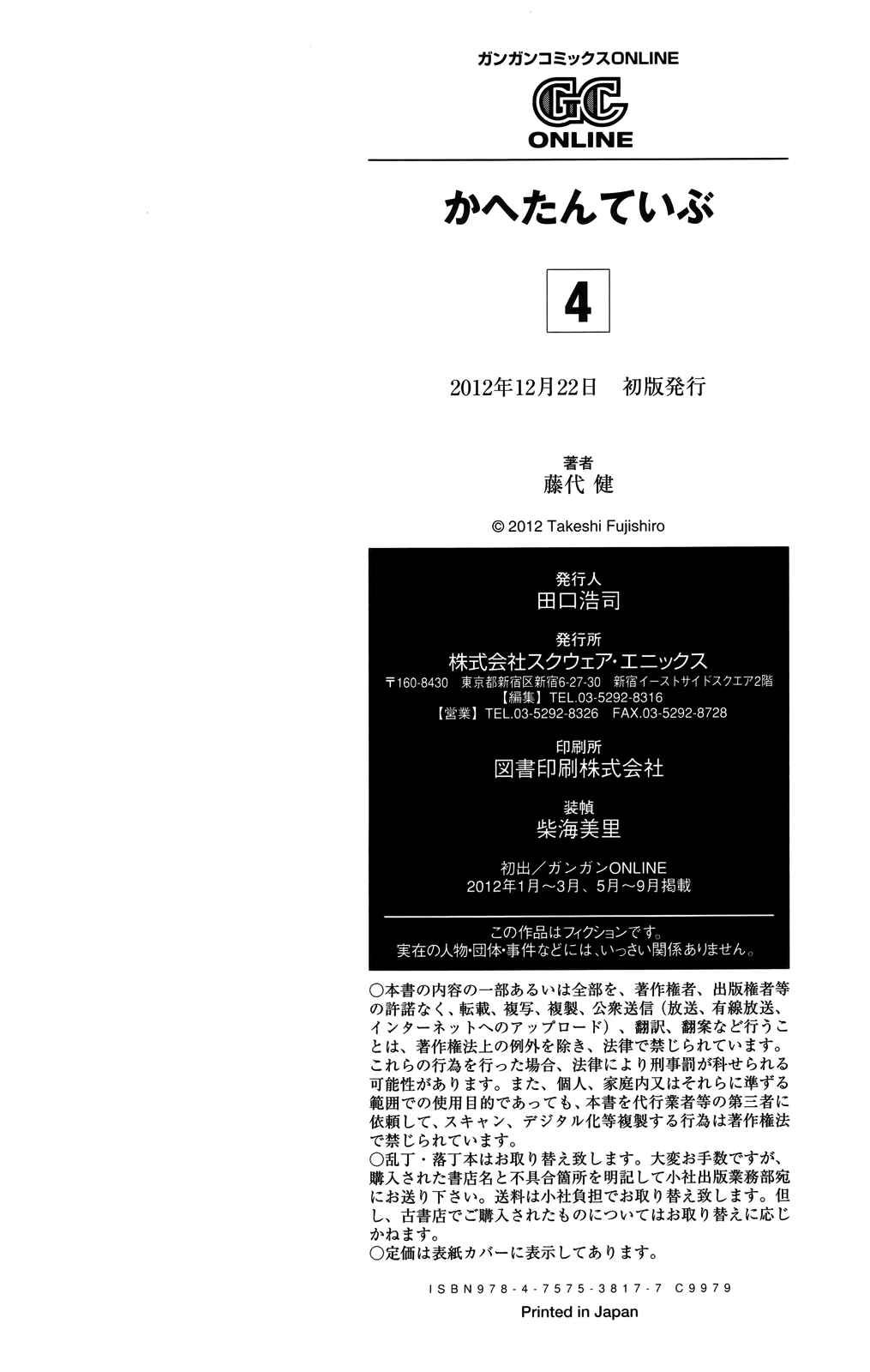 Page 9 Chapter 35.5 Kahe Tantei Bu