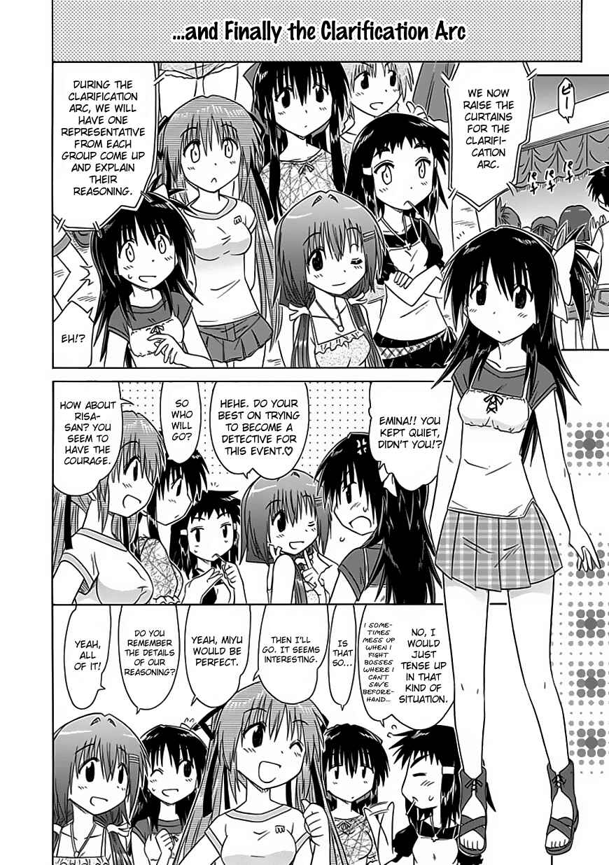 Page 10 Chapter 23 Kahe Tantei Bu