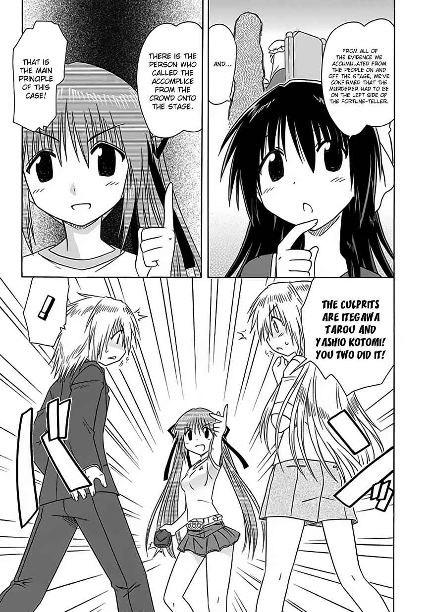 Page 17 Chapter 23 Kahe Tantei Bu