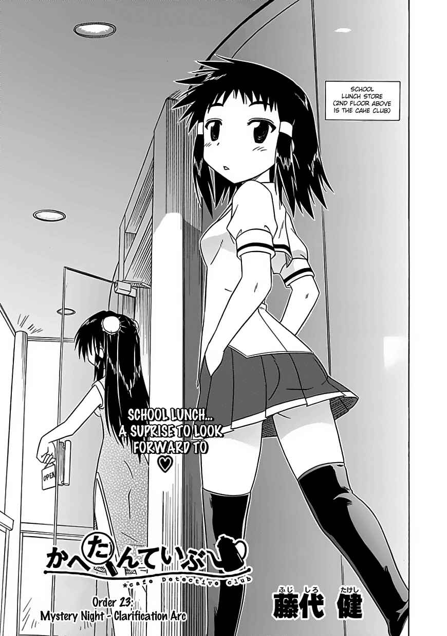 Page 5 Chapter 23 Kahe Tantei Bu