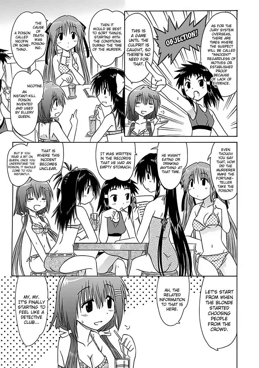 Page 9 Chapter 23 Kahe Tantei Bu