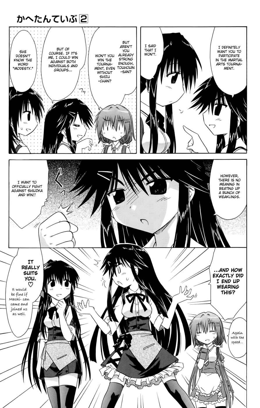 Page 11 Chapter 15 Kahe Tantei Bu
