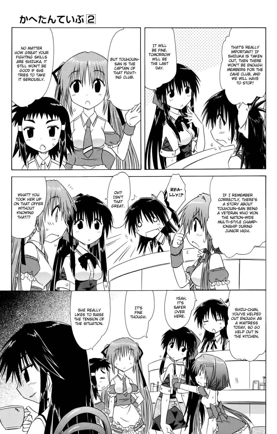Page 7 Chapter 15 Kahe Tantei Bu