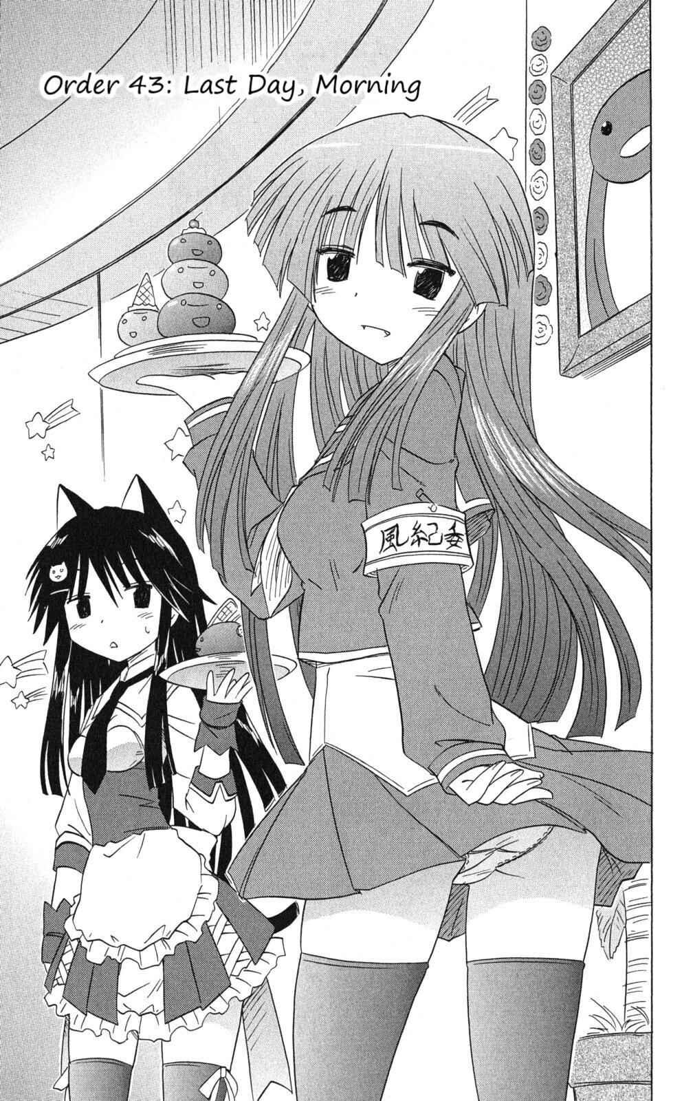 Page 3 Chapter 43 Kahe Tantei Bu
