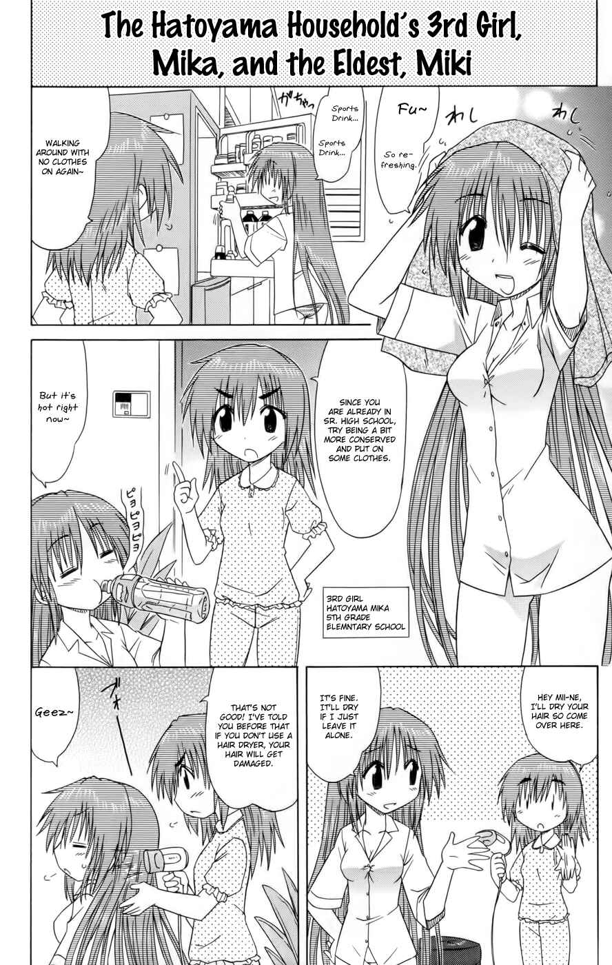 Page 4 Chapter 12 Kahe Tantei Bu