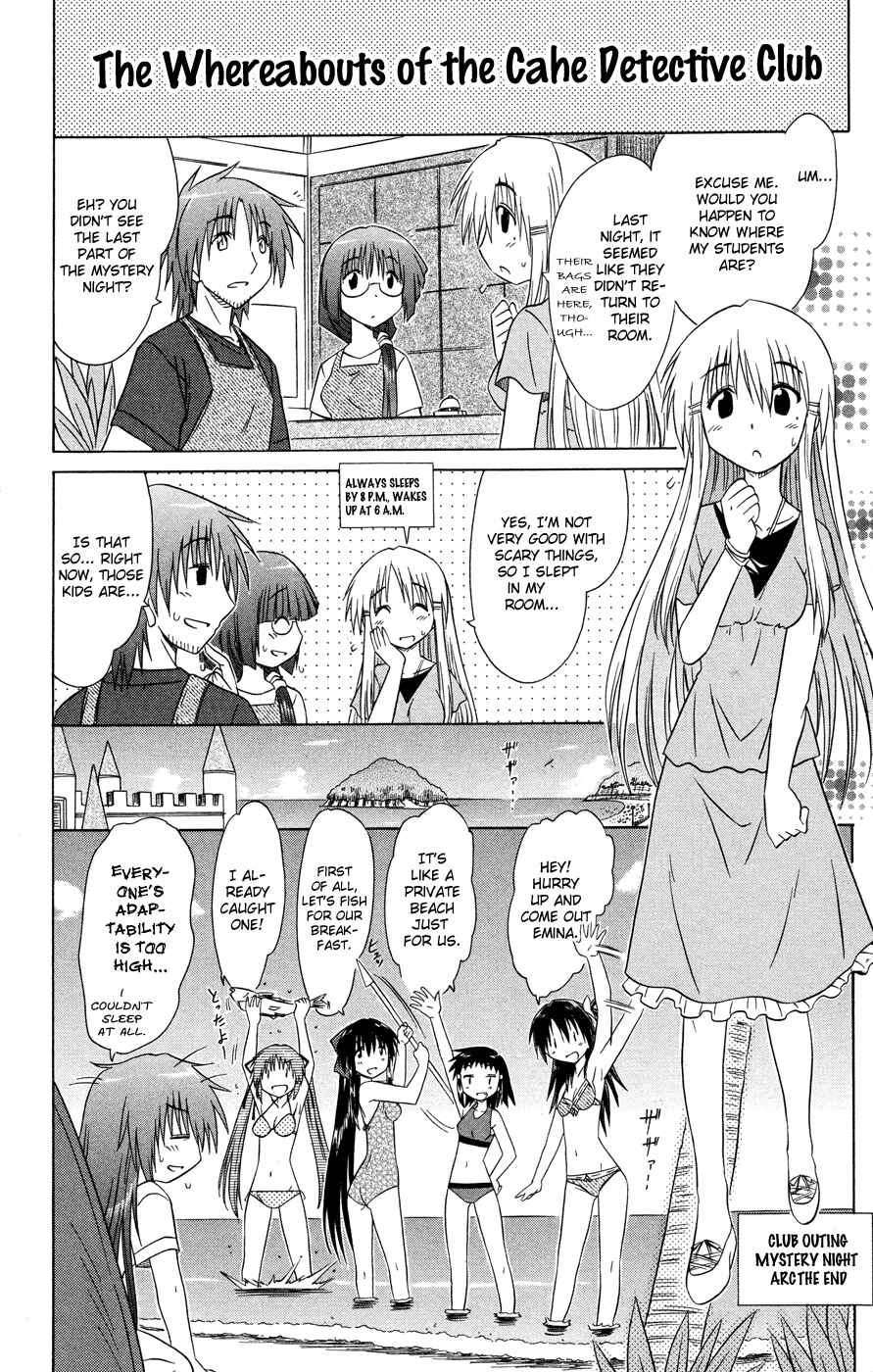 Page 11 Chapter 24 Kahe Tantei Bu