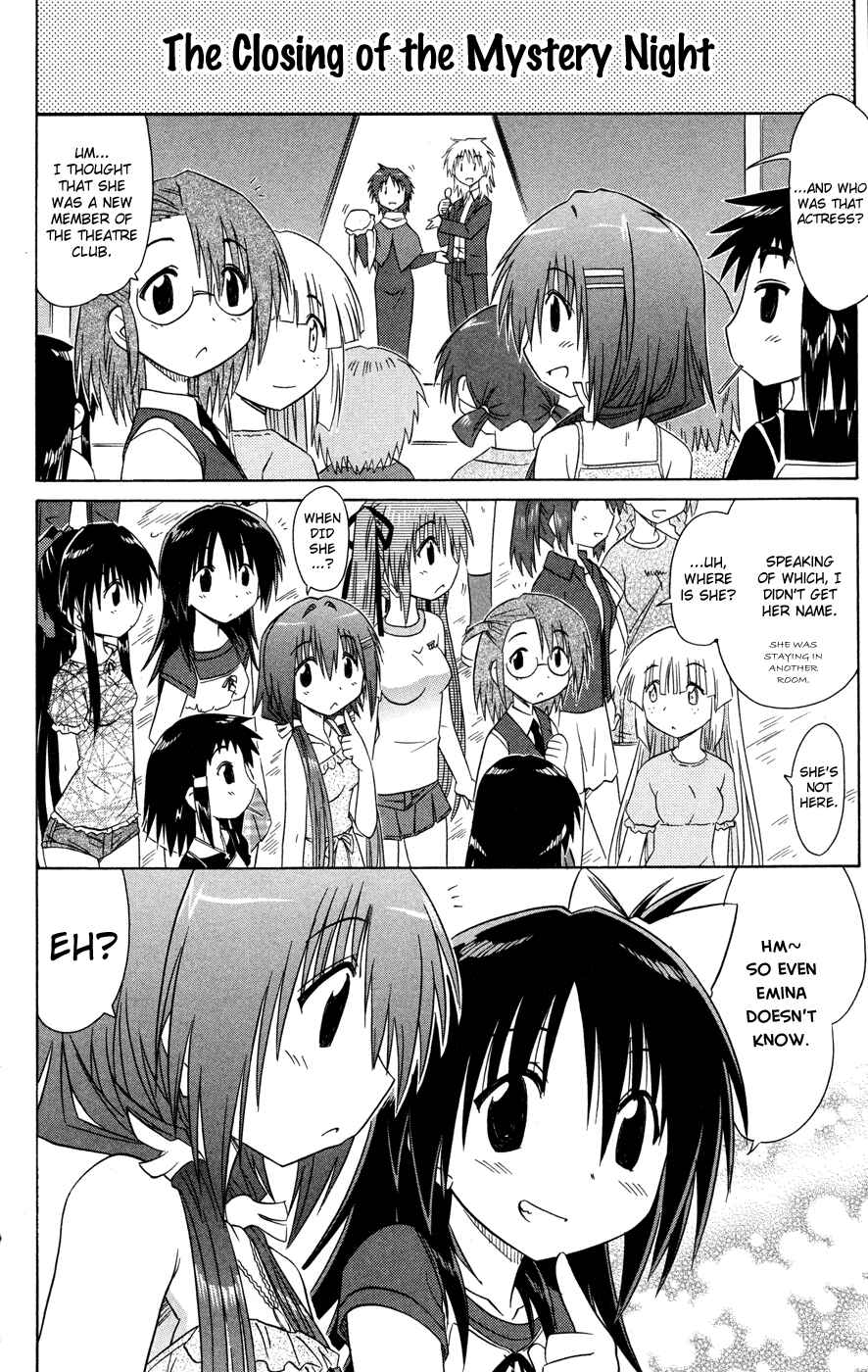 Page 7 Chapter 24 Kahe Tantei Bu