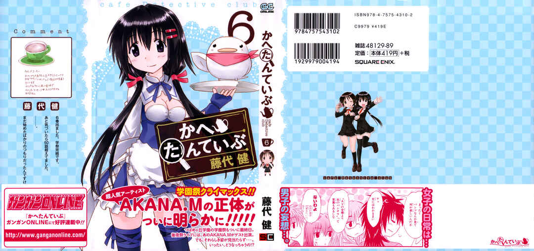 Page 1 Chapter 44 Kahe Tantei Bu