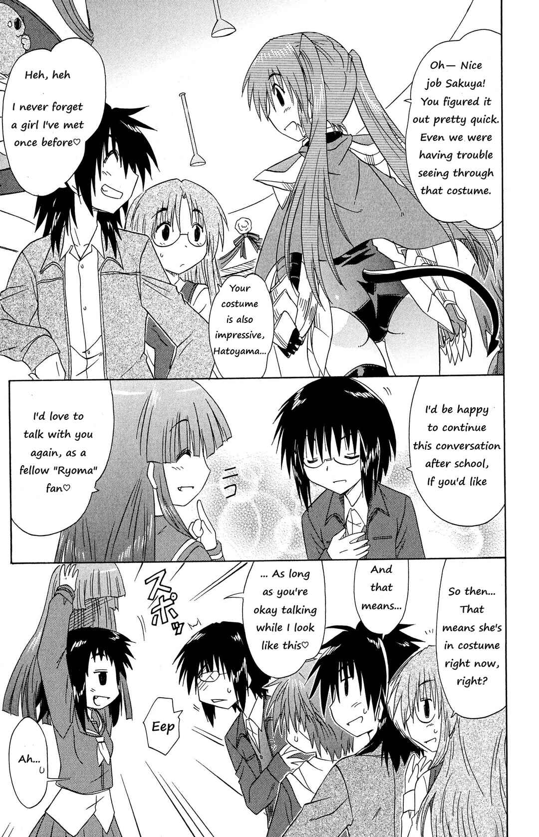 Page 12 Chapter 44 Kahe Tantei Bu