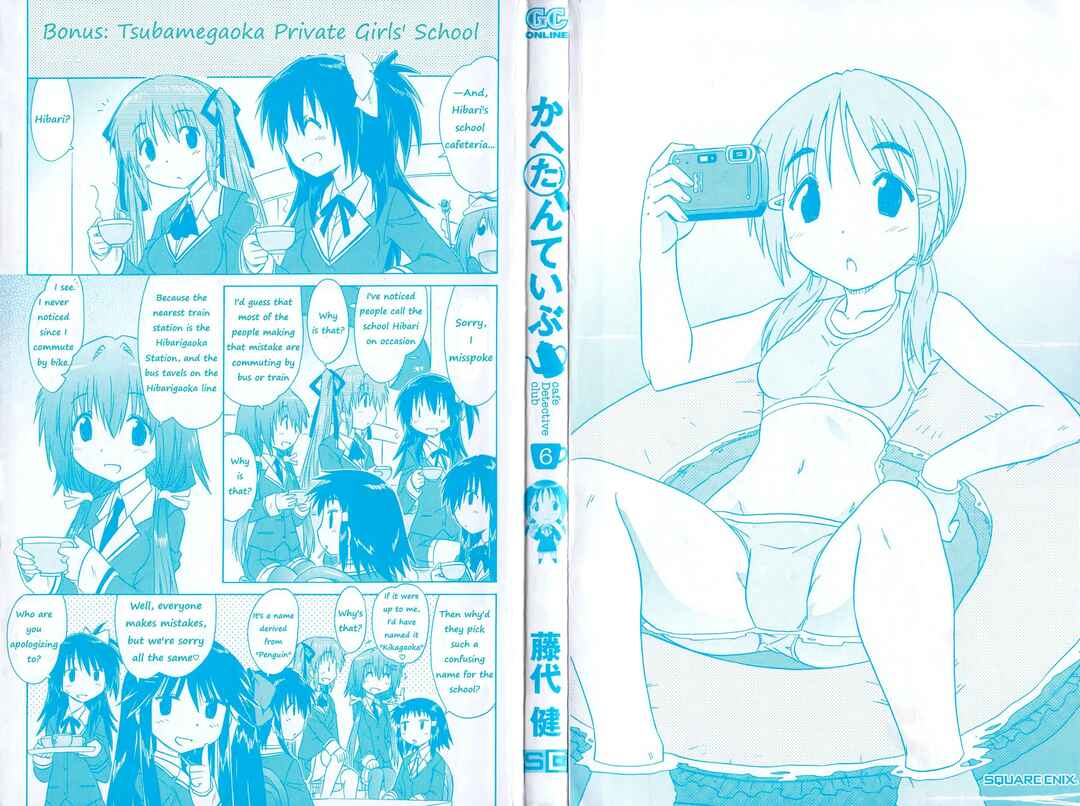 Page 3 Chapter 44 Kahe Tantei Bu