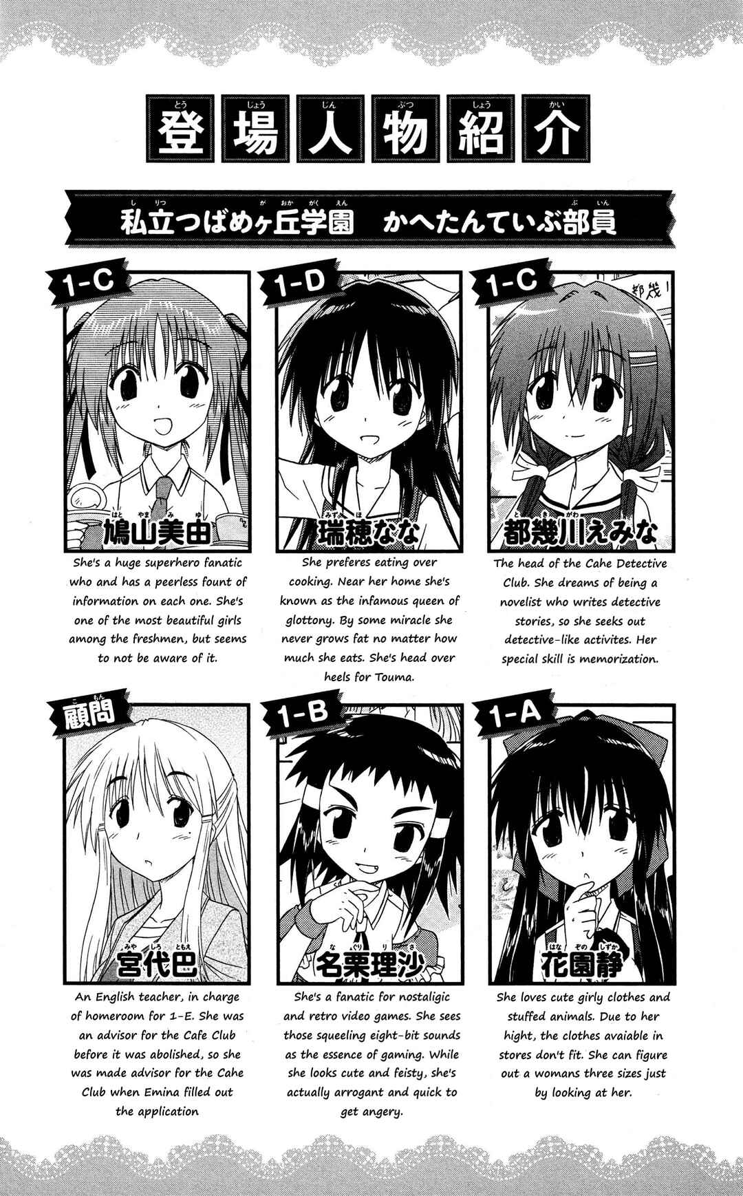 Page 6 Chapter 44 Kahe Tantei Bu