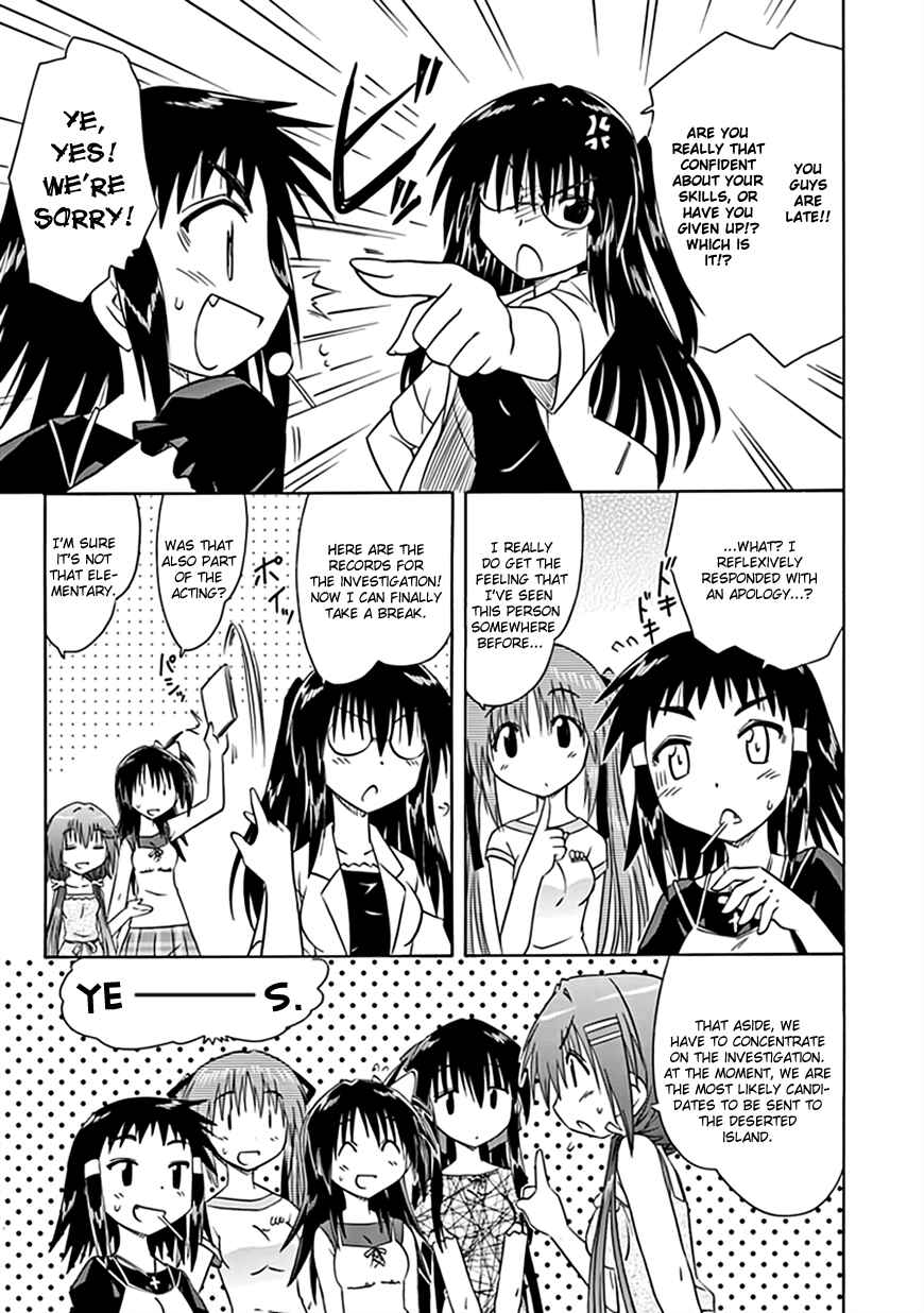 Page 18 Chapter 22 Kahe Tantei Bu