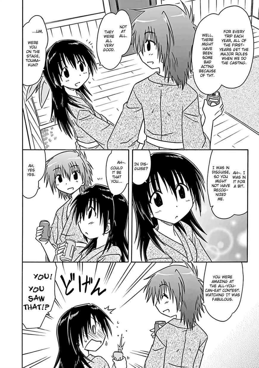Page 3 Chapter 22 Kahe Tantei Bu
