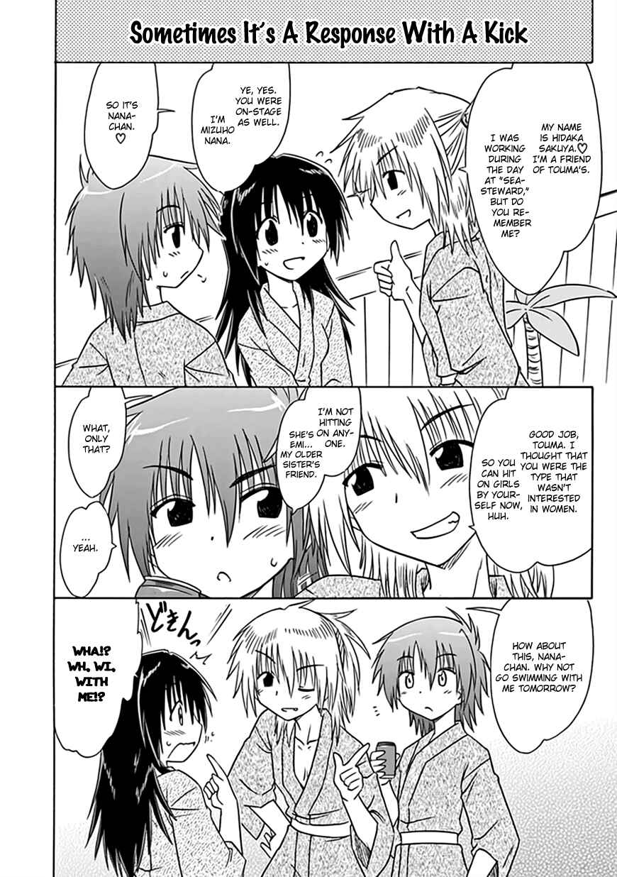 Page 7 Chapter 22 Kahe Tantei Bu