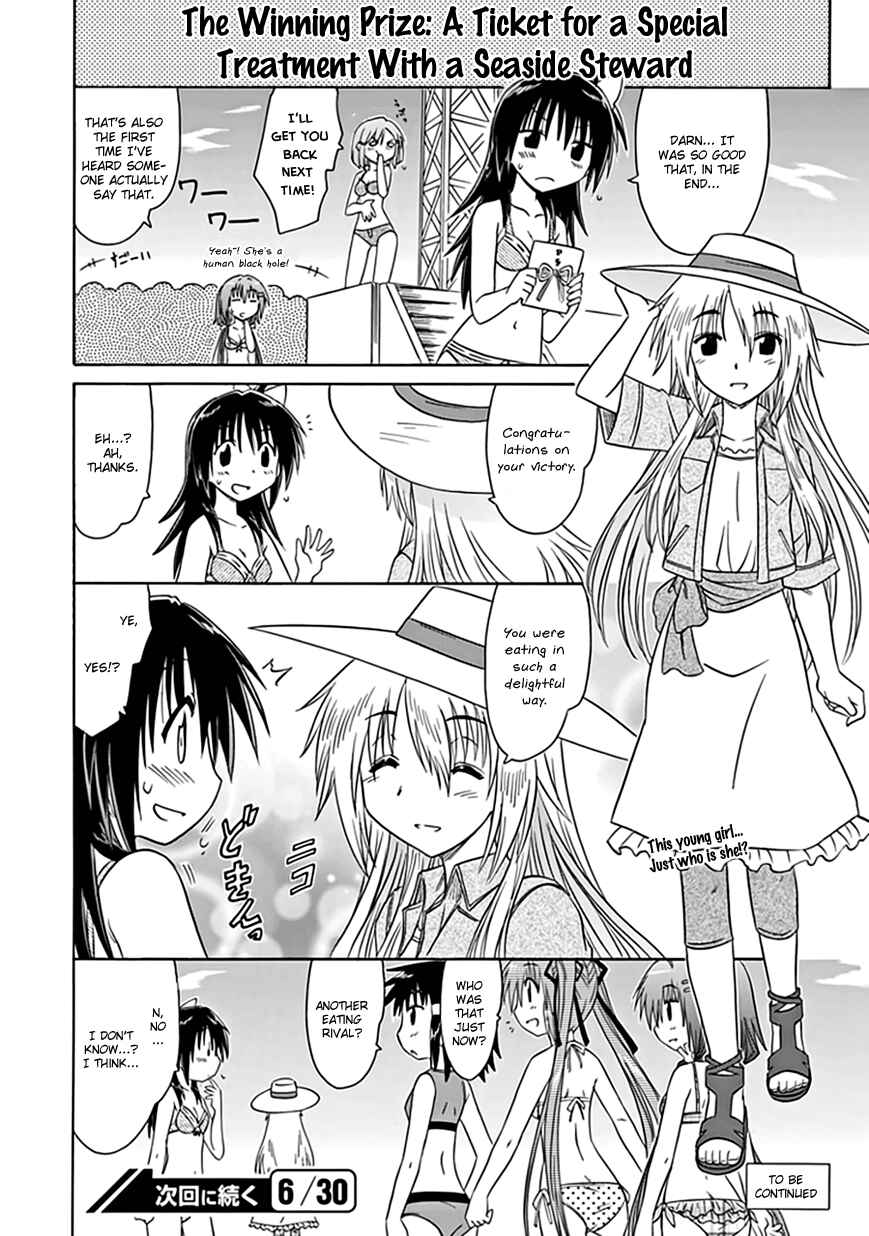 Page 16 Chapter 19 Kahe Tantei Bu