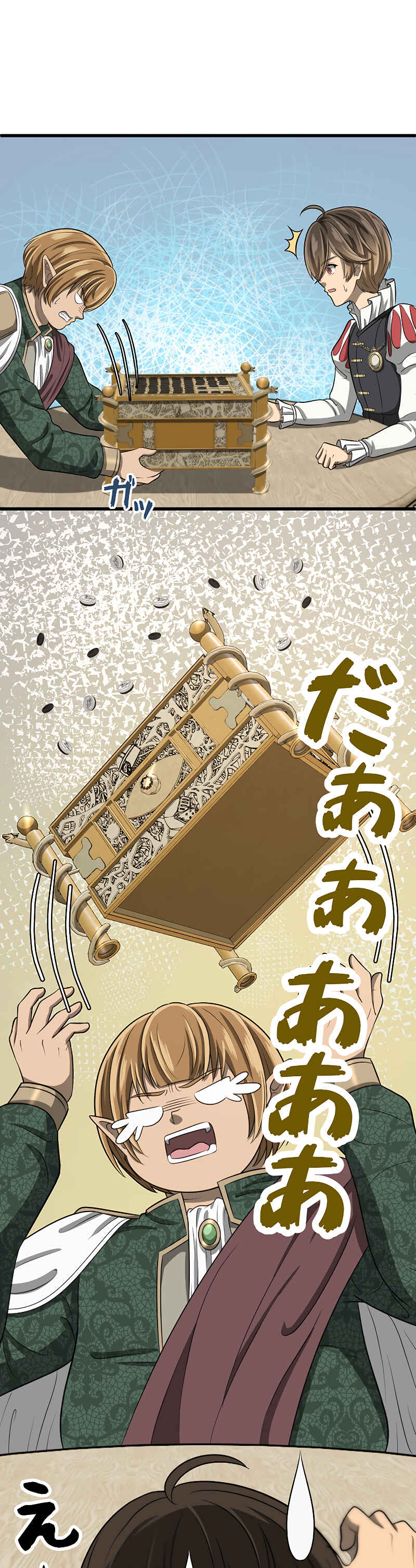 Page 23 Chapter 23 Jiriki de Isekai e!