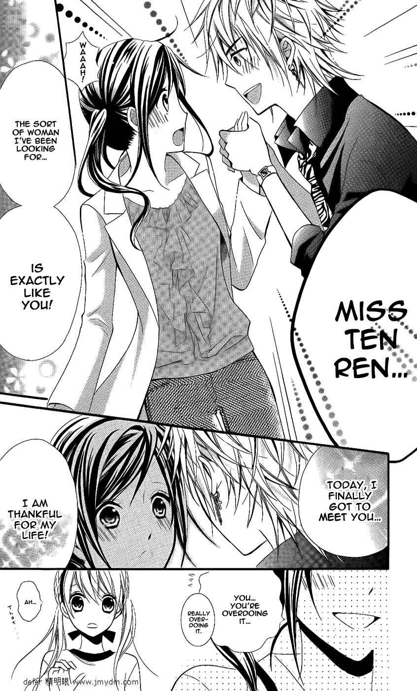 Page 17 Chapter 2 Goshimei Arigatou Gozaimasu!