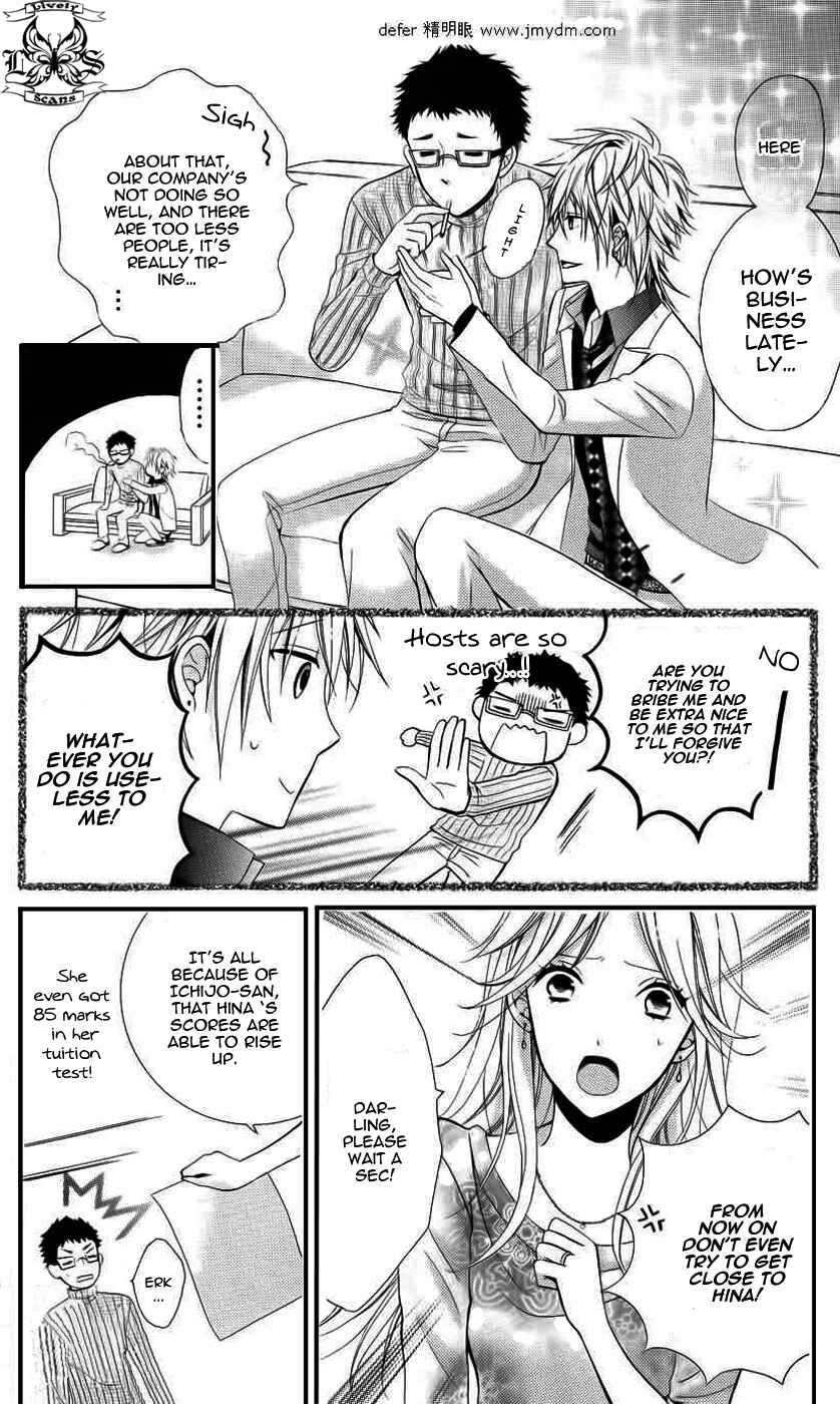 Page 15 Chapter 3 Goshimei Arigatou Gozaimasu!