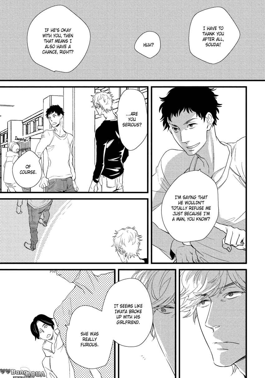 Page 5 Chapter 5 Baka de Guzu wa Daikirai